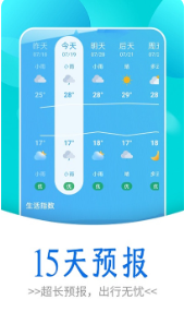静享天气下载手机版