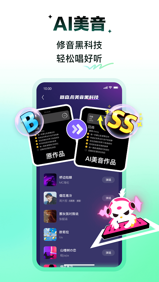 回森歌房app官方下载