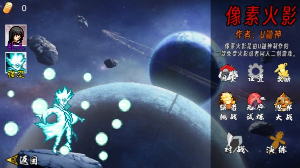 U鼬神像素火影2026官方正版