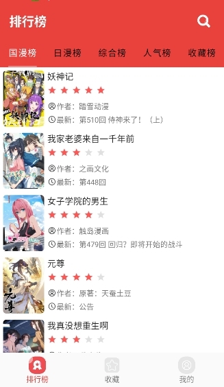 藩茄漫画最新版下载安装免费