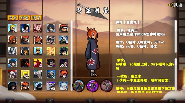 U鼬神像素火影2026官方正版