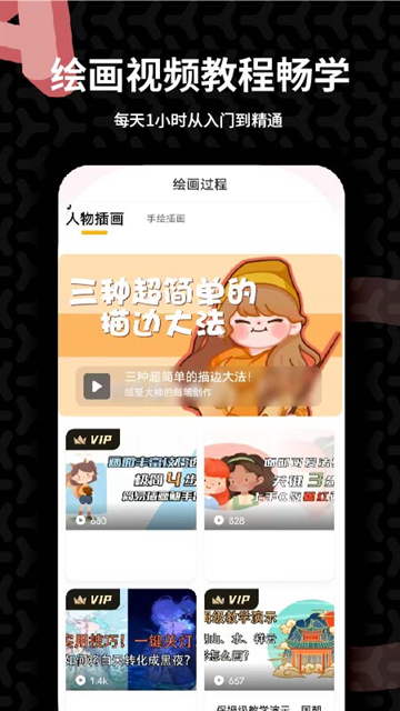 羊驼CG绘画手机版下载