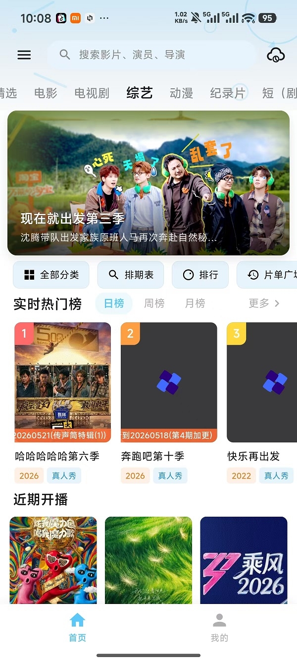 哔嘀影视2026最新版