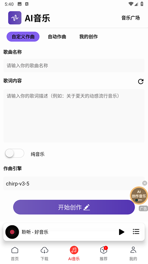 聆听音乐最新版安卓下载