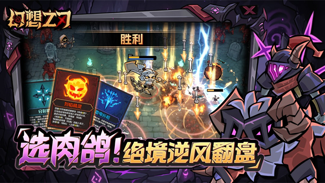 幻想之刃手游下载安装