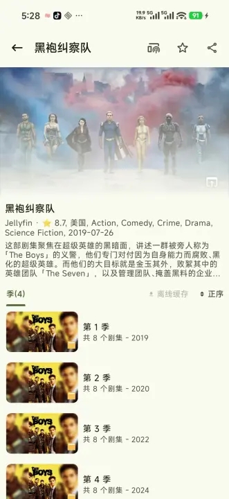 资源猫追剧app官网下载