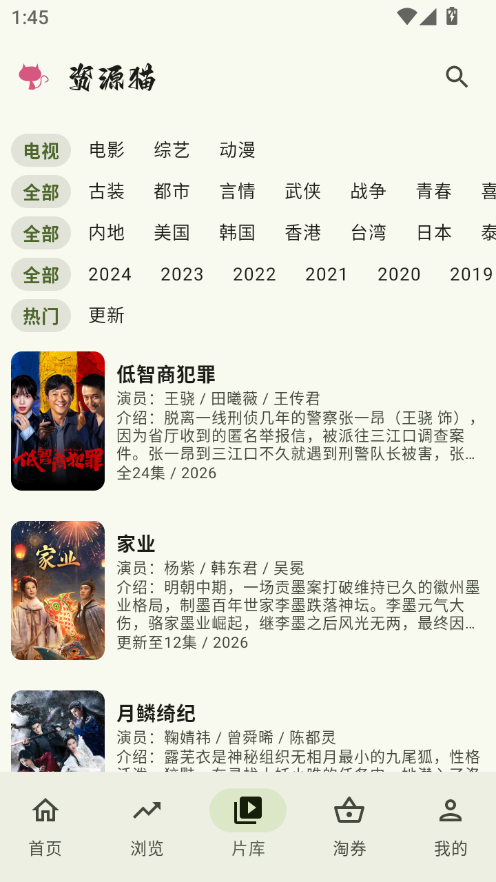 资源猫影视下载2026安卓最新版