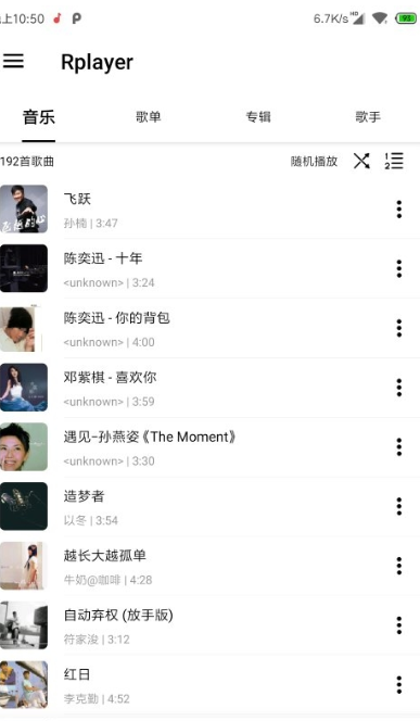 Rplayer(本地音乐播放器)下载