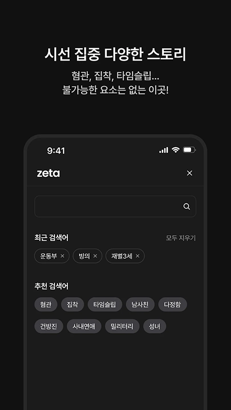 zeta最新版下载正版