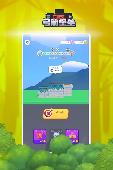 弓箭堡垒最新版游戏下载