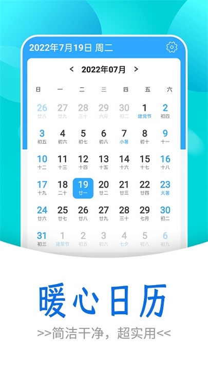 静享天气下载手机版