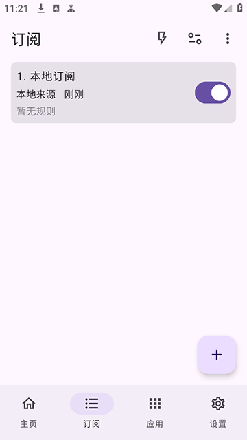 GKD跳广告软件官网版下载