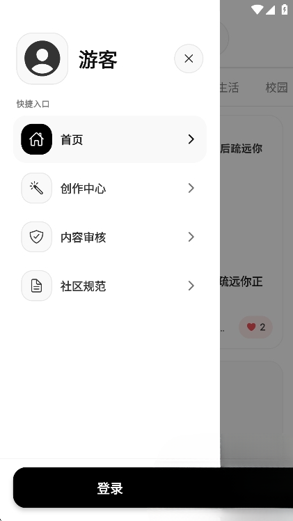 瓜田社区APP官方版免费下载
