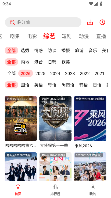 小苹果影视app下载官方版
