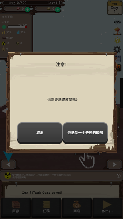 流浪者中文版下载