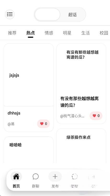 瓜田社区APP官方版免费下载