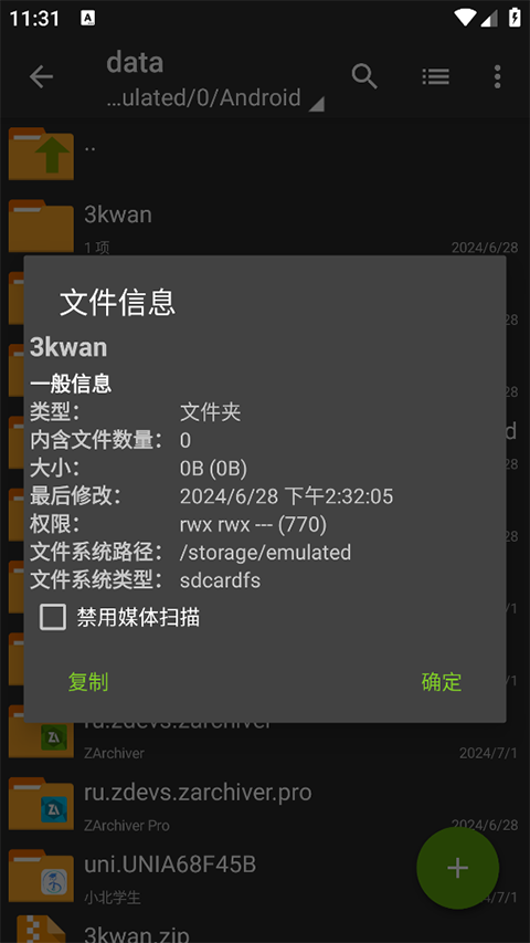 老外管理器最新版app下载
