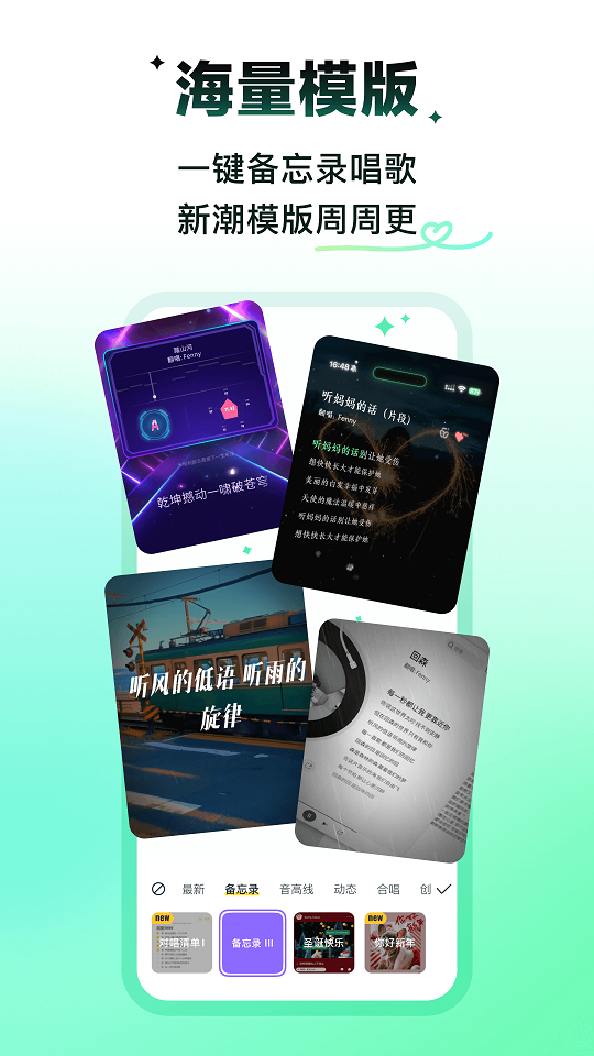 回森歌房app官方下载