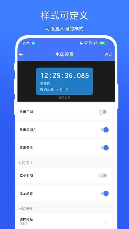 秒表相机最新版手游下载