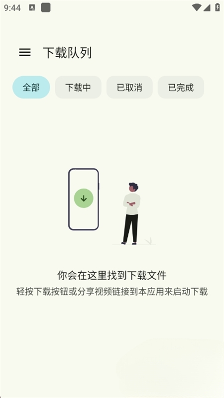 星启下载助手APP官方最新版