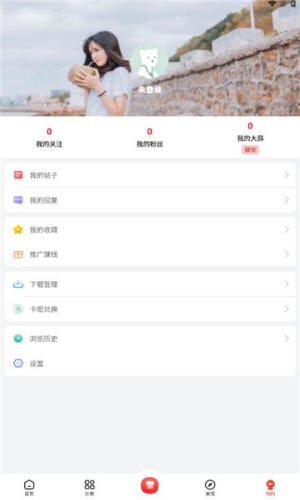 大蒜社区APP官方最新版