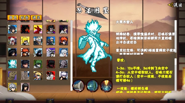 U鼬神像素火影2026官方正版