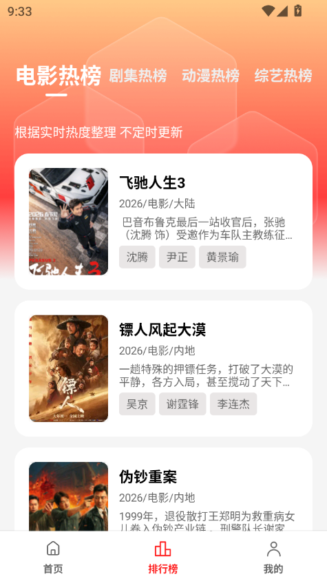 小苹果影视app下载官方版