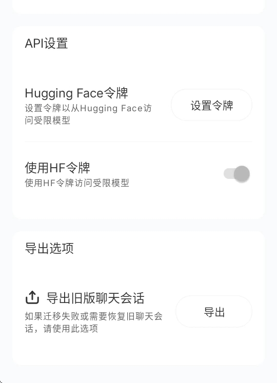 PocketPalai安卓下载