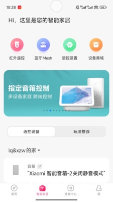 小米音箱下载app下载