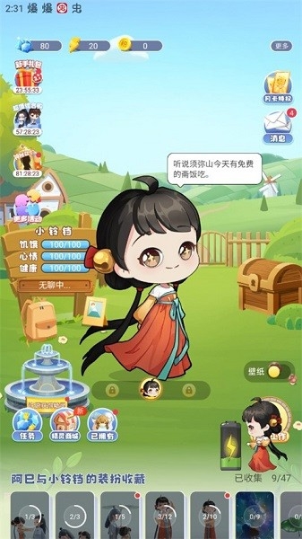互动桌面app下载安装免费版