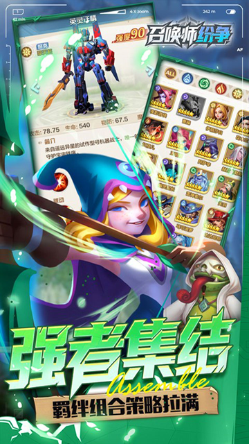 召唤师纷争下载安卓手机版