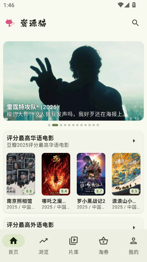 资源猫app官方版