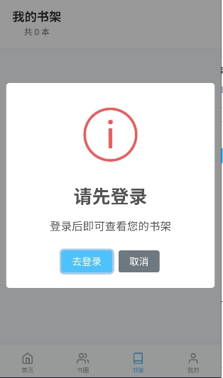 胡桃爱读书app官网版下载