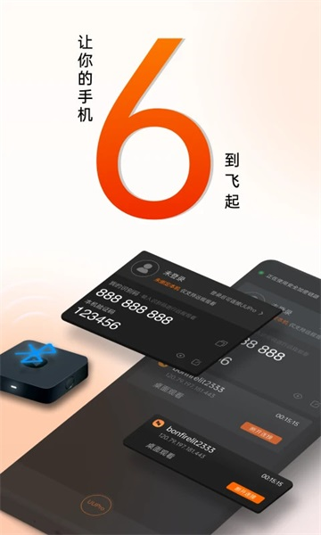 xrk向日葵远程控制APP手机版