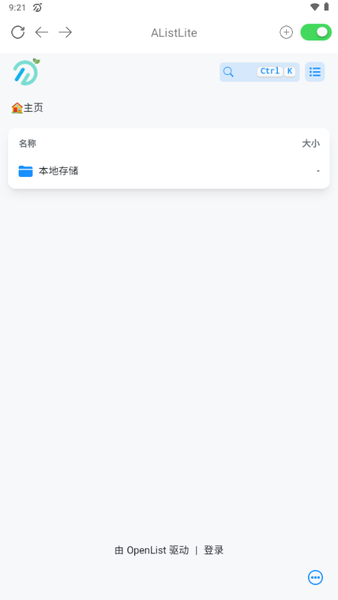 AListLite安卓版最新下载