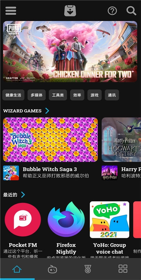 uptodown应用商店下载官网版