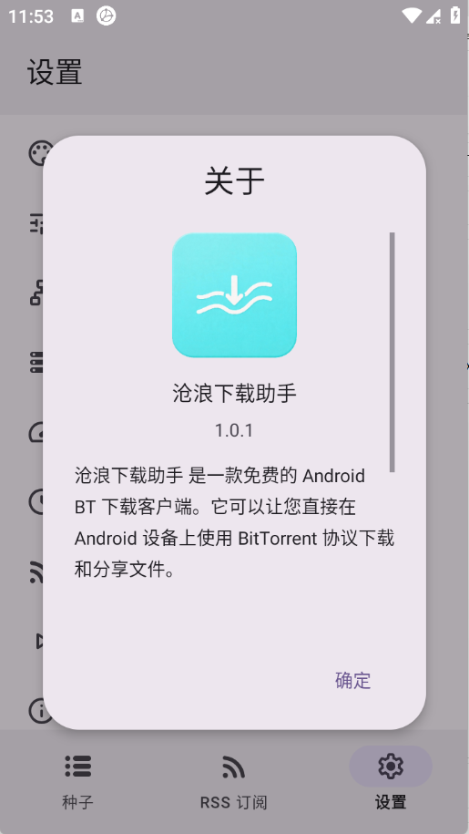 沧浪下载助手APP官方最新版