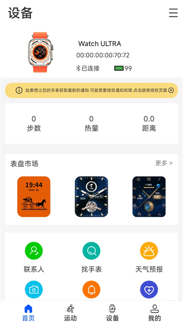 WearinOS安卓版正版下载