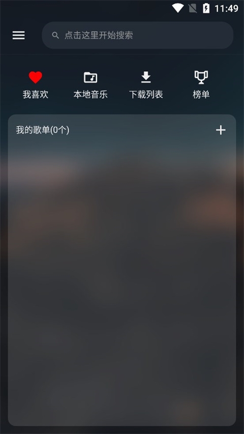 musicfree安卓版最新下载