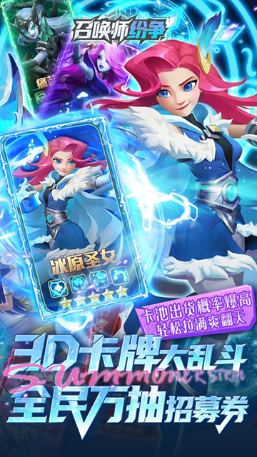 召唤师纷争下载安卓手机版
