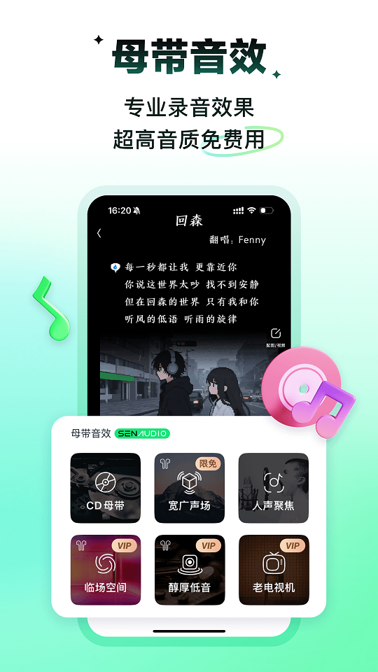 回森歌房app官方下载