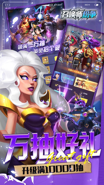 召唤师纷争下载安卓手机版