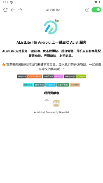 AListLite安卓版最新下载