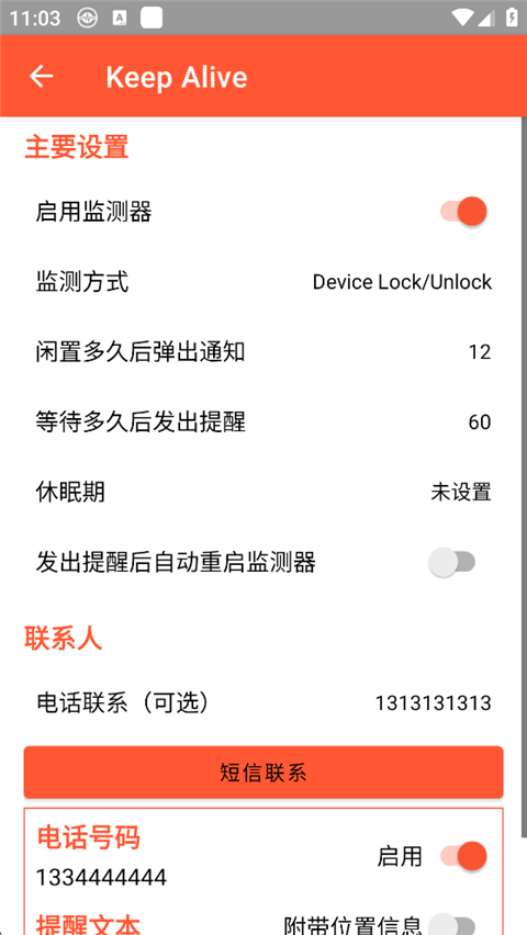 死了么APP最新版