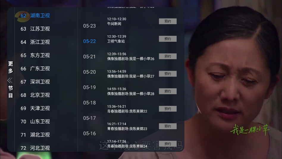 元宝TV电视版下载安装