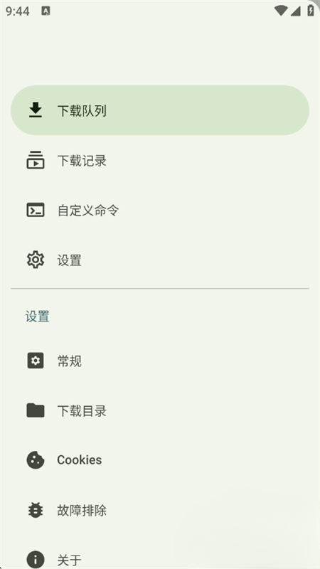 星启下载助手APP官方最新版