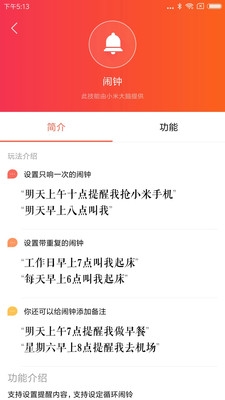 小米音箱下载app下载
