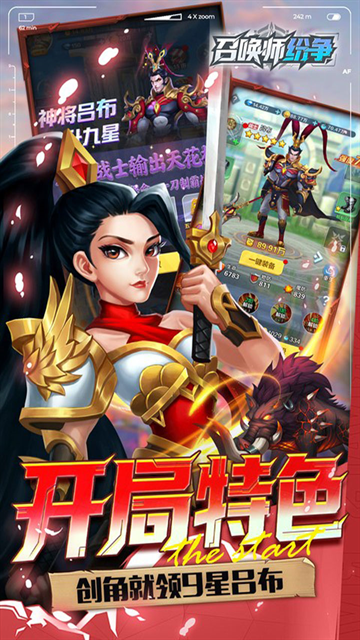 召唤师纷争下载安卓手机版