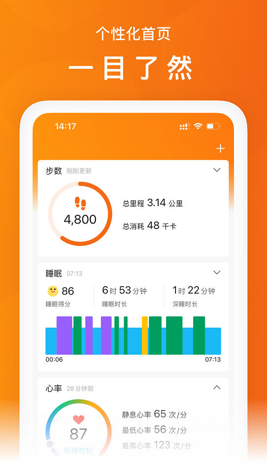 小米运动手环app下载安装