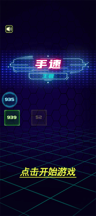 手速王者最新版下载